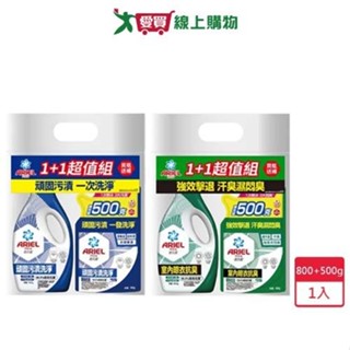 Ariel抗菌洗衣精超值組(瓶裝800g+補充包500g)【愛買】