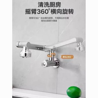 現貨△入墻式水龍頭△ 不銹鋼廚房 入墻式 折疊萬嚮單冷 水龍頭 可旋轉洗衣池洗手盆伸縮