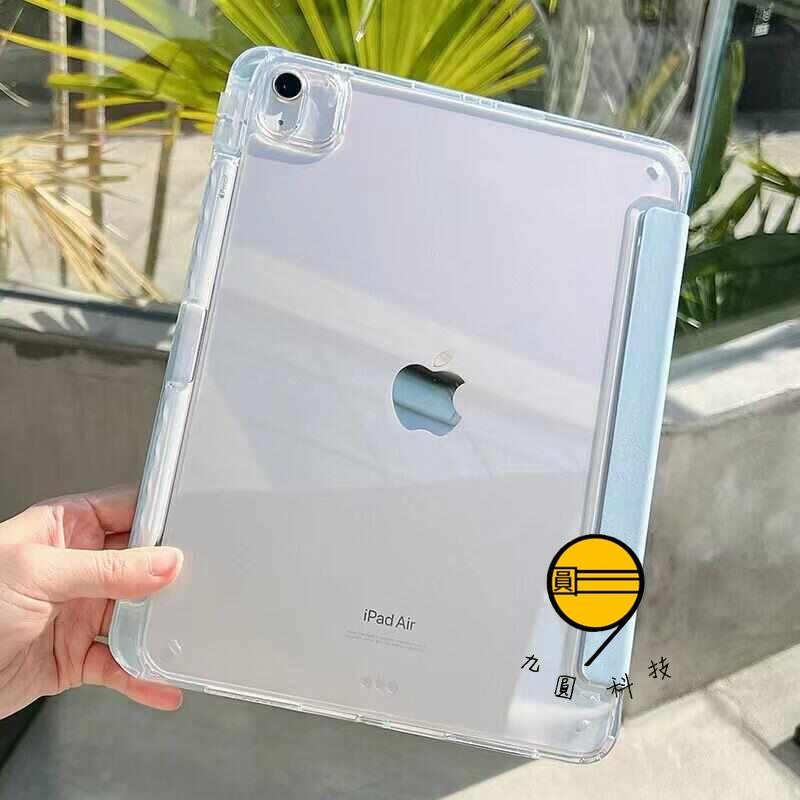平板保護套 防摔保護殼 帶筆槽 適用於 iPad Air 2026 11吋 Pro M5 12代 11 10 mini7