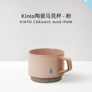 好品質 噹天出貨#BlueBottleCoffee藍瓶咖啡巖石馬剋杯陶瓷杯亞粉