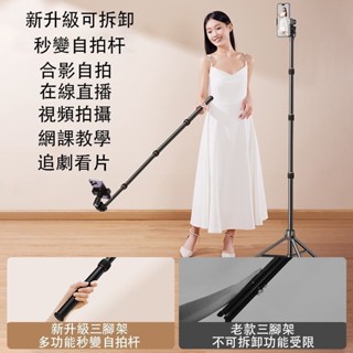 曉芳生活館、、 落地手機三腳架 桌面直播拍攝三角架 通用架 便攜伸縮架 環形燈支架