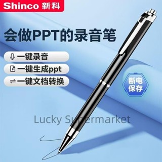 寫字錄音筆數位錄音筆語音轉文字筆型錄音筆降噪專業高畫質錄音長時間錄音筆錄音筆蒐證密錄 Lucky Supermarket