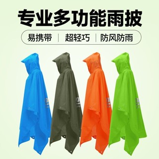斗篷雨衣戰術徒步登山釣魚登山徒步登山徒步登山316.my20250301