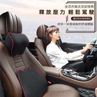 『現貨免運』🎀🌟臺灣發貨🎉汽車頭枕 腰靠 感溫靠枕 車載記憶棉 腰靠墊 枕頭套裝 太空記憶棉頭枕 汽車用品 新品上市