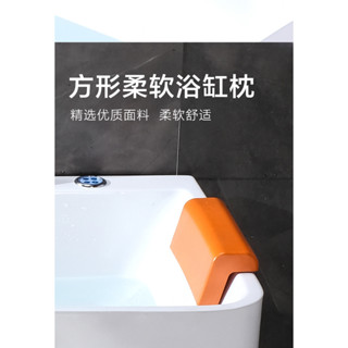 ♡洗頭枕頭♡ 現貨 長方形浴缸 枕頭 泡澡防水吸貼可拆式洗澡靠背浴室配件防滑 枕頭 彩色