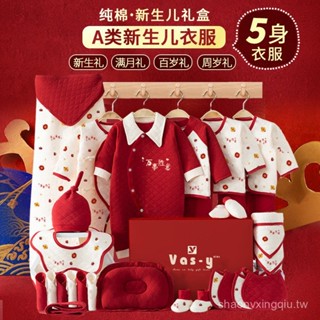 新生兒禮盒嬰兒衣服初生寶寶百天滿月見麵禮秋冬純棉套裝用品大全