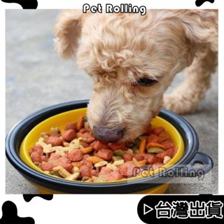 🔥臺灣現貨🔥【Pet Rolling】寵物外出碗 狗狗折疊碗 矽膠碗 寵物外出用品 飼料碗 狗碗 寵物水碗 貓碗 寵物碗