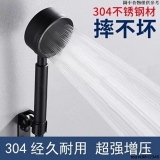 臺灣出貨 【製造商工廠直銷】304不鏽鋼黑色增壓淋浴頭家用淋浴頭單頭無孔手持淋浴軟管組