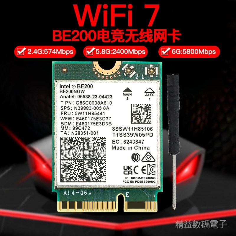 限時下殺 [超值現貨]7網卡BE200/NCM865筆記本臺式機電腦5.4韆兆wf接收器