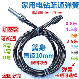 家用手電鑽疏通下水道彈簧10毫米廚房反水彎馬桶菜池管道疏通工具