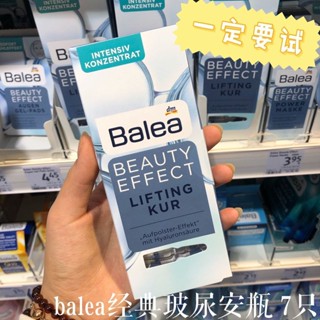 新品#德國現貨Balea芭樂雅玻尿痠濃縮精華安瓶7ml提拉緊緻補水滋潤保濕1mj