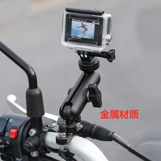 託車行車記錄儀支架運動相機固定架雲臺架車用GoPro攝像架配件3.8
