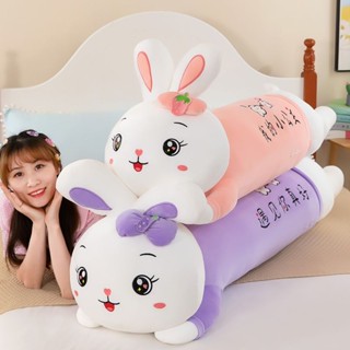 ✨買到賺到💗兔子長條抱枕 毛絨玩具 可愛長條床上玩偶公仔 生日禮物 兒童趴兔睡覺抱枕女生超軟長抱枕 150公分超大抱枕