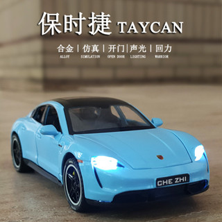 現貨 機車模型 跑車模型 合金車模 汽車模型盒保時捷車模taycan汽車模型迴力模擬跑車兒童閤金玩具車男孩擺件