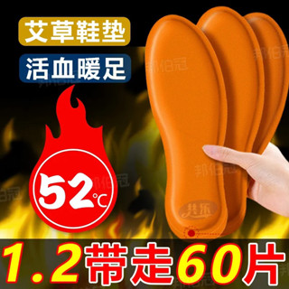 足貼 貼式暖暖包 足底暖暖包 發熱鞋墊女可行走自發熱暖寶寶暖足貼暖腳貼暖腳底自熱鞋墊男冬季