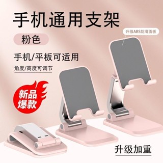 【🈵199出貨】手機桌面支架 懶人便攜ipad可折疊升降多功能平板直播通用型看電視