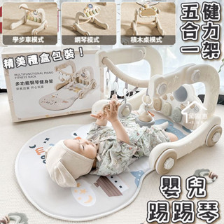【臺灣現貨】健力架 嬰兒學步車 健身架 踢踢琴 寶寶地墊 寶寶健力架 寶寶用品 彌月禮盒 嬰兒地墊 遊戲地墊 預購 AH