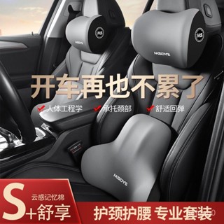 汽車頭枕腰靠車載靠枕墊記憶棉護肩枕乳膠頭枕腰靠可壓縮汽車用品 XXIR