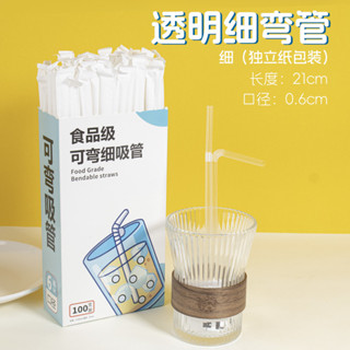✨94%好評率一次性吸管獨立彎曲包裝兒童透明孕婦彎頭飲料軟管食品級環保餐具25.3.14
