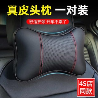 汽車頭枕護頸枕一對車用靠枕車用座椅枕頭車內頸椎真皮記憶棉腰靠