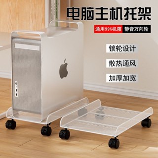 [現貨現髮]電腦主機託架桌下可移動帶滑輪置物架辦公室臺式機箱底座託盤支架