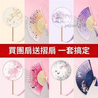 古風扇子團扇兒童夏季半透長柄流蘇小摺扇古裝女式漢服旂袍舞蹈扇⚡️附電子發票⚡️
