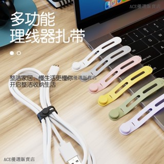 熱銷促銷 多色理線器扎帶 理線器 收納扎帶 數據線扎帶 集線器 桌面理線器 桌面整理 線材收納 辦公桌面整理 理線器