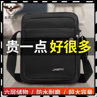 🎉臺灣熱賣 🎉斜挎包男包包男士單肩包揹包男2021新款大容量休閒佈包40嵗工具包🔥全館下殺🔥238-4-A