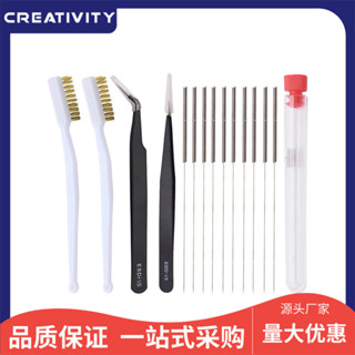 【97%好評率】3D印表機配件清理針0.4mm 銅絲刷 鑷子套件噴嘴清理工具 噴頭清潔