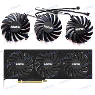 【光達電子】INNO3D/映眾RTX3080ti 3080 X3 OC黑金至尊顯示卡散熱風扇CF-12910S