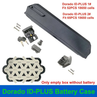 ID-PLUS Dorado 電池盒適合 52PCS 65PCS 18650電芯 DIY 36V 48V 電動自行車電池