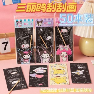 三麗鷗膨脹刮刮畫兒童創意禮物小女孩禮物充氣學生活動獎品三麗鷗充氣刮畫兒童創意小冰衣035398.my20250321