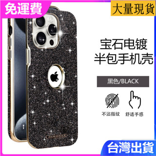適用蘋果 iPhone 16 15 14 13 Pro max新高檔輕奢手機殼電鍍鑲鑽手機套閃粉奢華磁吸充電保護套