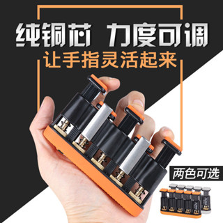 青歌吉他指力器 小提琴鋼琴訓練器握力器 兒童尤克里裡手指練習青歌吉他指力器 小提琴鋼琴訓練器握力器 兒童尤克里裡手指練習