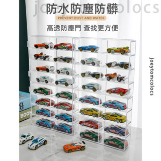 新品下殺價 公仔模型展示盒 模型車展示盒1:64 收納盒 TOMICA TOMY 多美小汽車 風火輪小汽車 模擬玩具展示