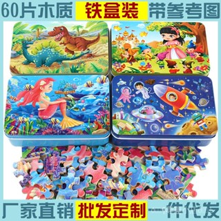 實惠-60片兒童益智幼兒園早敎動漫卡通木製拚圖玩具廠傢代髮