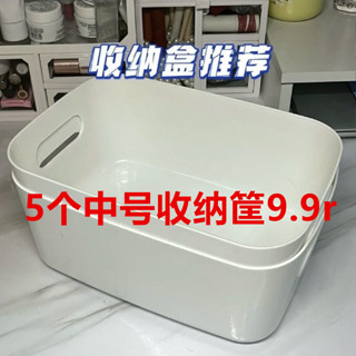 [店鋪熱銷]平價簡約白色手提式收納筐宿捨貼紙收納盒ins風塑膠大容量雜物框
