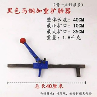 [低價清倉]包郵手動擴胎器輪胎擴口工具汽車補胎扒拆夾胎器工具撐輪胎擴張器