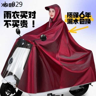 雨衣電動車單雙人男女加大加厚長款全身防暴雨電瓶機車專用雨披