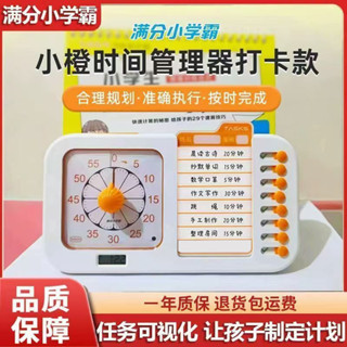 限時特惠#計時器 倒數計時器 可愛計時器 自律管理器 【99%好評率】滿分小學霸充電款小橙時間管理器自律學習計時器靜音兒