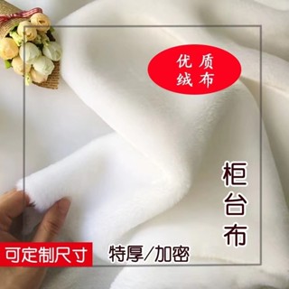 限時優惠 [3463人好評]白色毛絨布手機珠寶展示櫃臺布飾品櫃臺墊布地攤布毛毛拍照背景布