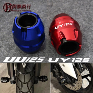 機車配件#適用鈴木UU125 UY125 USR/AFR125改裝配件前輪防摔球排氣管保護