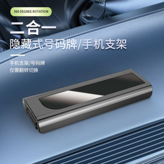 🚀臺灣出貨🚀車載手機支架汽車導航支撐架停車號碼牌新款創意多功能車用固定架