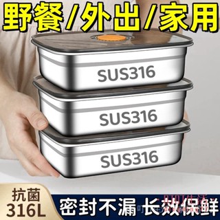 叮叮選好物丨304/316不鏽鋼保溫飯盒 分格便當盒 午餐盒 餐盒 飯盒 保鮮盒 便當盒 【速凍微波】不銹鋼飯盒31