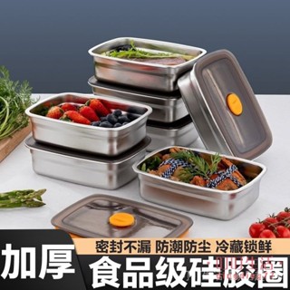 叮叮選好物丨304/316不鏽鋼保溫飯盒 分格便當盒 午餐盒 餐盒 飯盒 保鮮盒 便當盒 316水果盒傢用冰箱收納盒