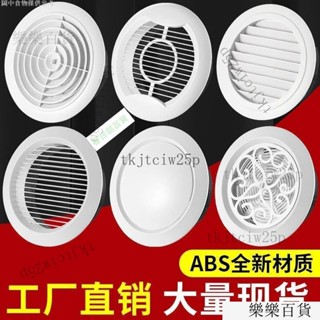 臺灣出貨 新風風口 圓形ABS可調齣 風口排風口 新風係統 中央空調通風口傢用