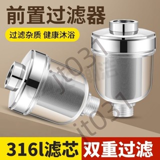 熱銷【五金】花灑淨水器過濾器前置家用進水口熱水器沐浴自來水馬桶洗衣機濾水 優選