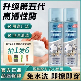 第五代超 洗鞋泡沫 洗鞋神器 小白鞋清洗劑 鞋靴乾洗劑 家用多功能泡沫 鞋子清洗 網鞋清晰 羽絨服幹洗劑 沙發清潔劑