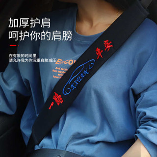 安全帶護套 安全帶插銷 安全帶護肩 防磨衣汽車安全帶護肩套加長保險帶保護套柔軟防勒四季通用加長