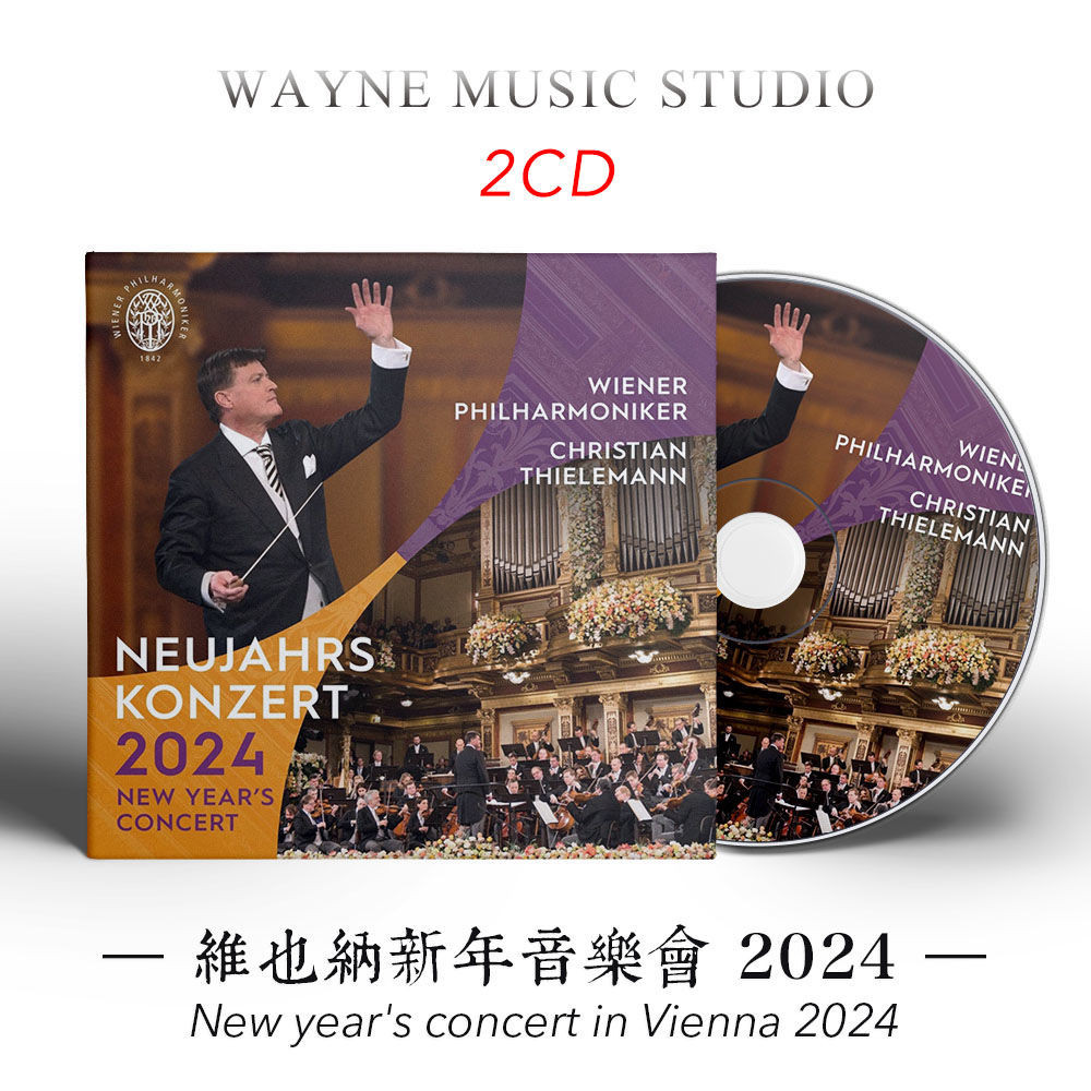 2024維也納新年音樂會 | 高清音質發燒錄音古典音樂2CD光盤碟片